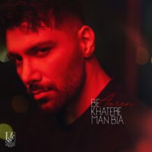 آهنگ جدید آرن به نام آرن بخاطر من بیا